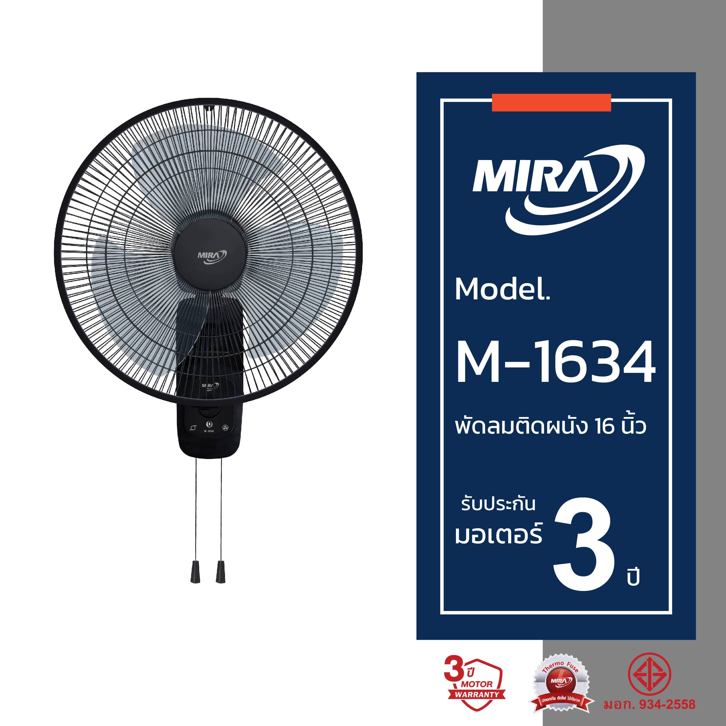 พัดลมติดผนัง 16 นิ้ว MIRA M-1634 BLACK_4